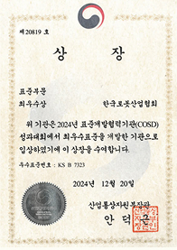 최우수상